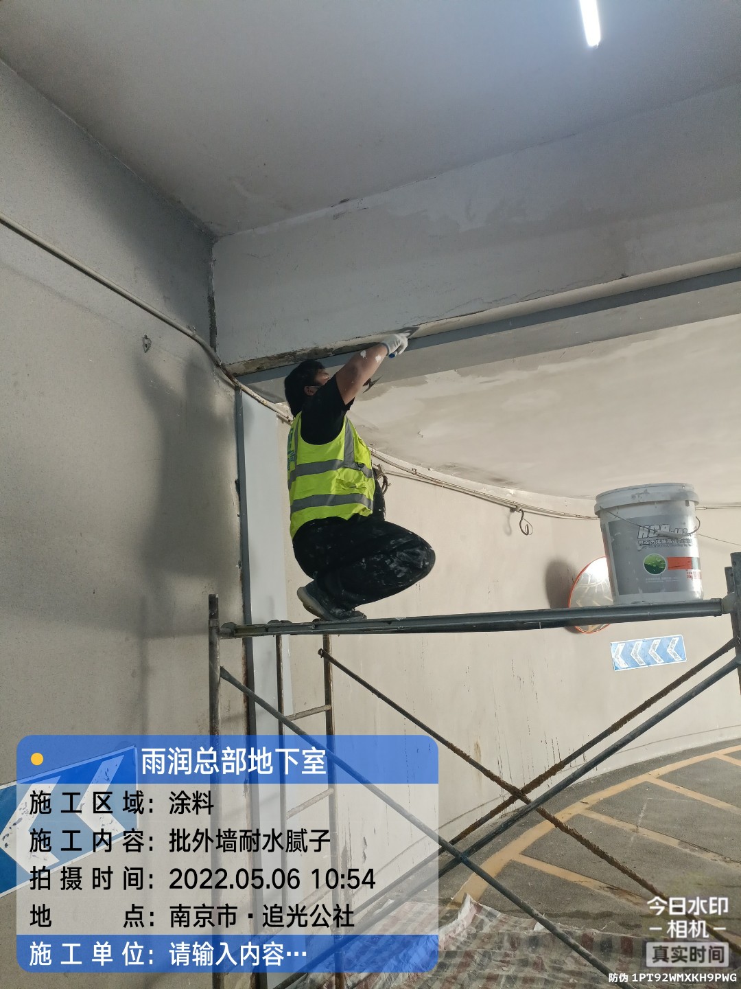 延庆地下伸缩缝渗水渗漏治理