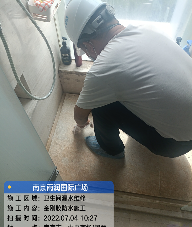 延庆家庭卫生间渗水的处理与维护方法