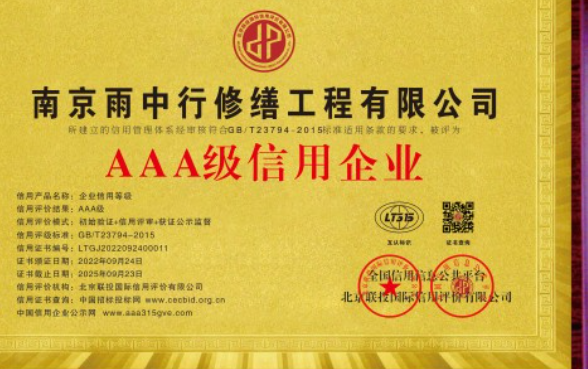 延庆企业资质认证