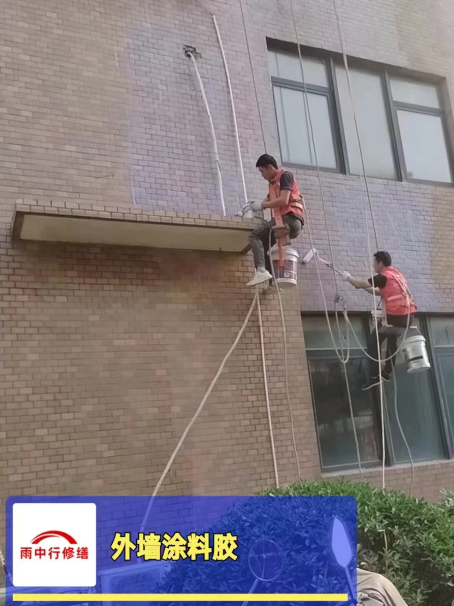 延庆外墙防水修缮